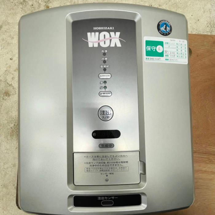 送料無料】電解水生成機 WOX-50WB ホシザキ 2022年 電解水 中古 【見学