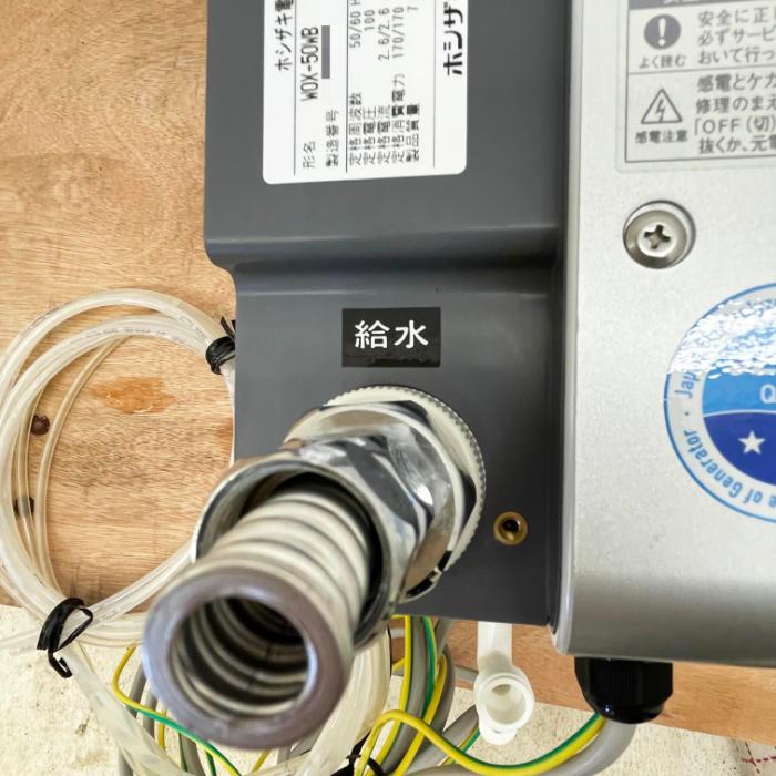 送料無料】電解水生成機 WOX-50WB ホシザキ 2022年 電解水 中古 【見学