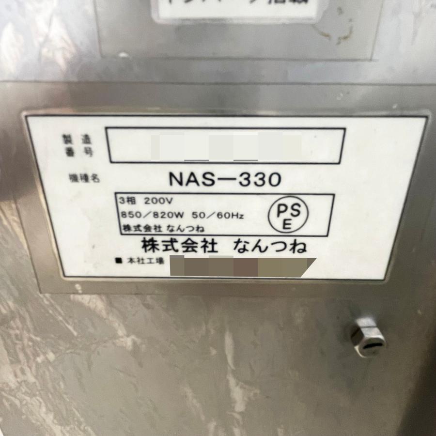 送料無料】ミートスライサー NAS-330 なんつね 2022年 加工機器 送料無料】ミートスライサー NAS-330 なんつね 2022年 加工機器