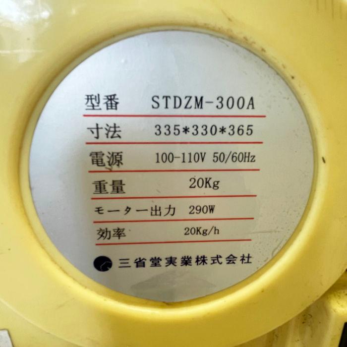 【送料無料】製麺機 STDZM-300A 三省堂実業 2019年 麺作り 厨房 中古 【見学 千葉】【動産王】 |  | 05