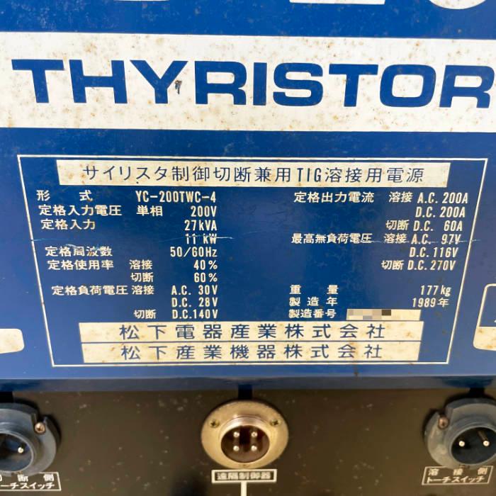 TIG溶接機 YC-200TWC-4 パナソニック 1989年 松下電器
