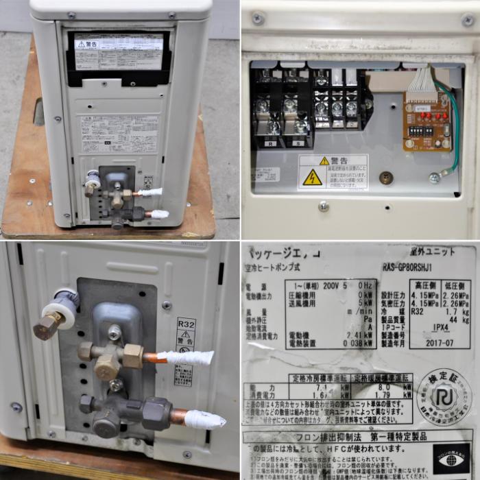 送料無料】天井カセット形エアコン 3馬力 室内機RCI-GP80K 室外 送料無料】天井カセット形エアコン 3馬力 室内機RCI-GP80K 室外