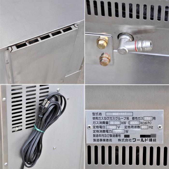 送料無料】ガスオーブン WGE-11T ワールド精機 2005年 60Hz専用 都市