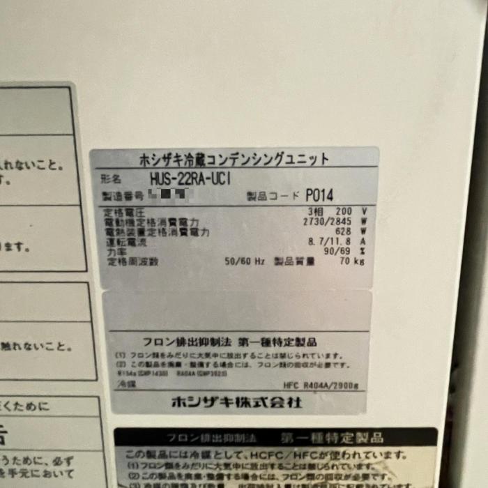 送料無料】プレハブ 冷蔵ユニットクーラーセット 内機)HUS-22RA 送料無料】プレハブ 冷蔵ユニットクーラーセット 内機)HUS-22RA