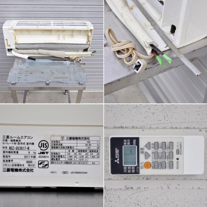 引取限定】ルームエアコン 室内機 MSZ-GV3617-W 室外機 MUCZ-G3617 
