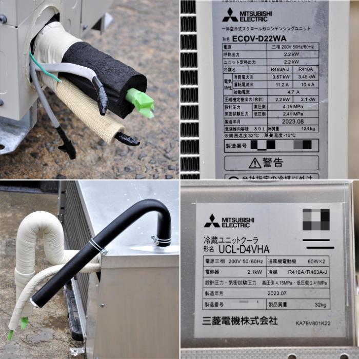 日立プレハブ冷蔵庫三菱冷蔵ユニット付き プレハブ冷蔵庫 株式会社大喜冷熱