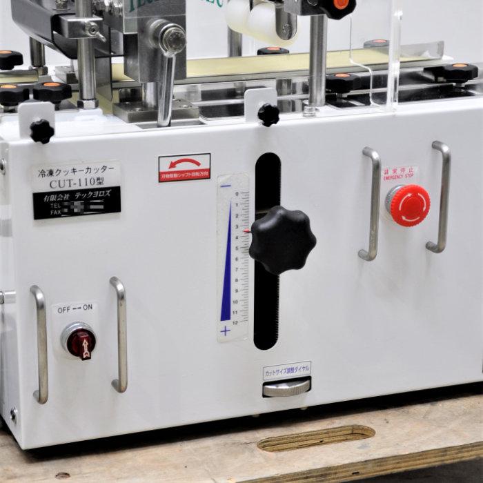 送料無料】冷凍クッキーカッター CUT-110 テックヨロズ 2016年