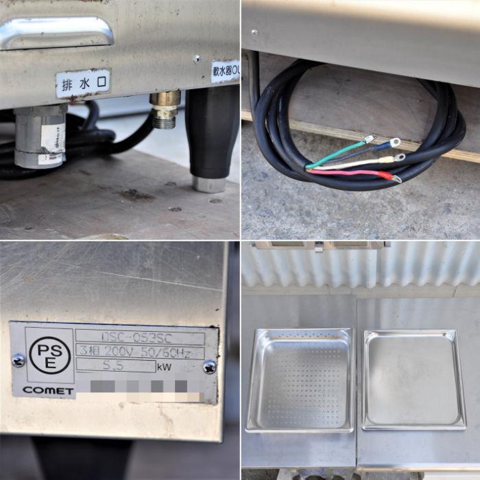 コメットカトウ 【送料無料】スチームコンベクションオーブン DSC