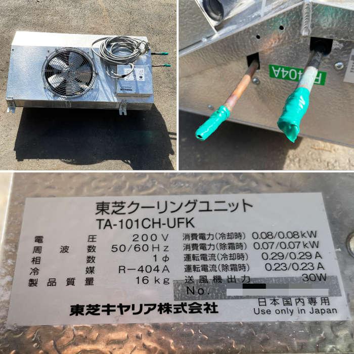 送料無料】プレハブ冷蔵庫 CS-N0075DP-D 大和冷機 2020年 送料無料】プレハブ冷蔵庫 CS-N0075DP-D 大和冷機 2020年