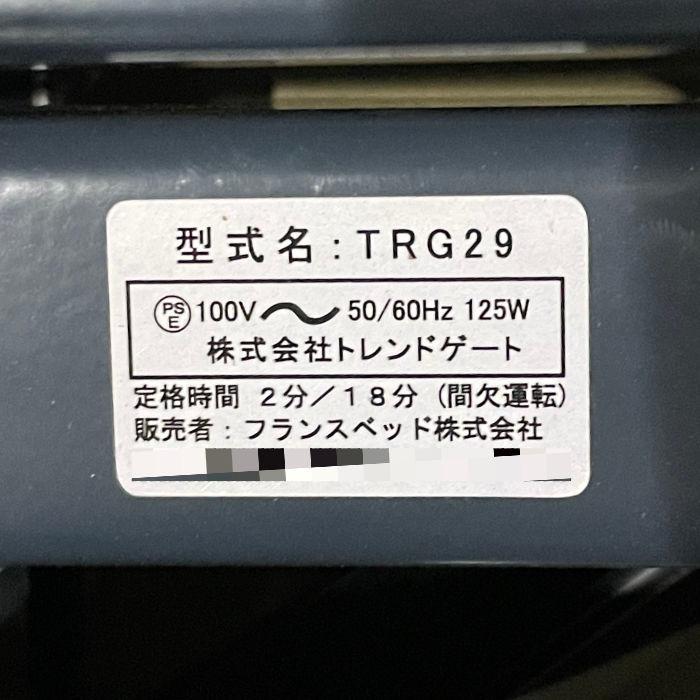 フランスベッド（FRANCEBED） 中古｜電動介護ベッド TRG29 介護ベッド