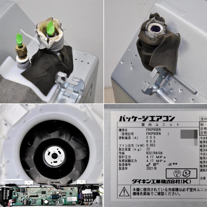 送料無料】天井カセット形エアコン 3馬力 室内機FHCP80EN 室外機 送料無料】天井カセット形エアコン 3馬力 室内機FHCP80EN 室外機