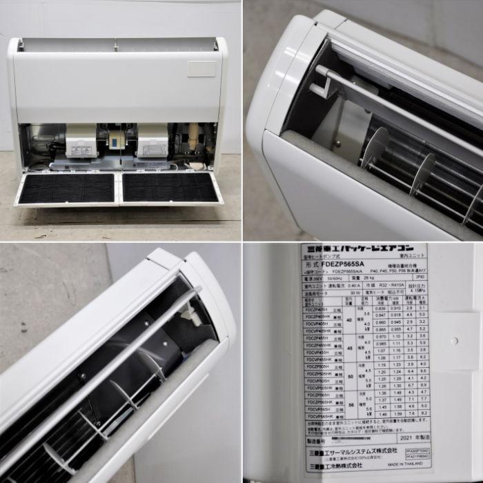 送料無料】天吊り形エアコン 2馬力 室内機FDEZP565SA 室外機FDCVP505H