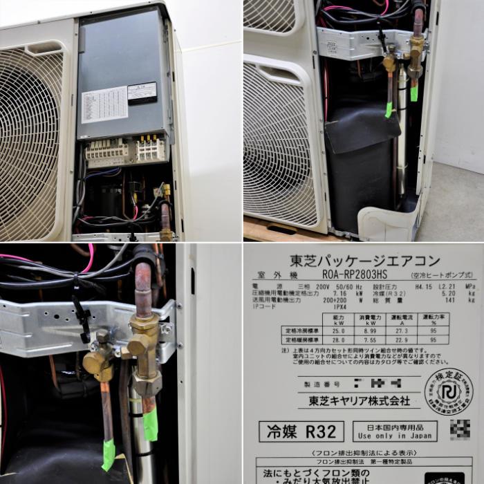 【室外機＋室内機2台】セット販売 TOSHIBA 業務用エアコン ①室内ユニット 楽天市場】東芝エアコン 室外機の通販