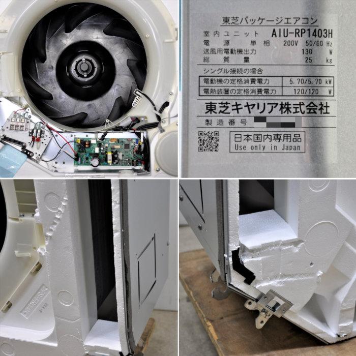 送料無料】天井カセット形エアコン 10馬力 ツイン 室内機AIU-RP1403H×2