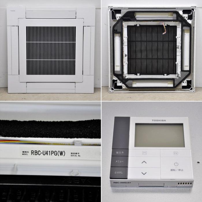 新品　TOSHIBA エアコン RBC-U42PG(W) 　２台　内機　カバー 新品 TOSHIBA エアコン RBC-U42PG(W) 2台 内機 カバー - メルカリ