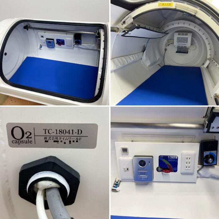 送料無料】酸素カプセル TC-18041-D タイムワールド 2018年 カプセル