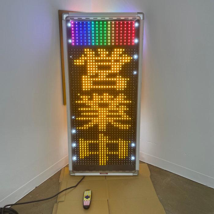 送料無料】電光看板 LED表示機 両面 NS-YM2117W TBグループ 2018年