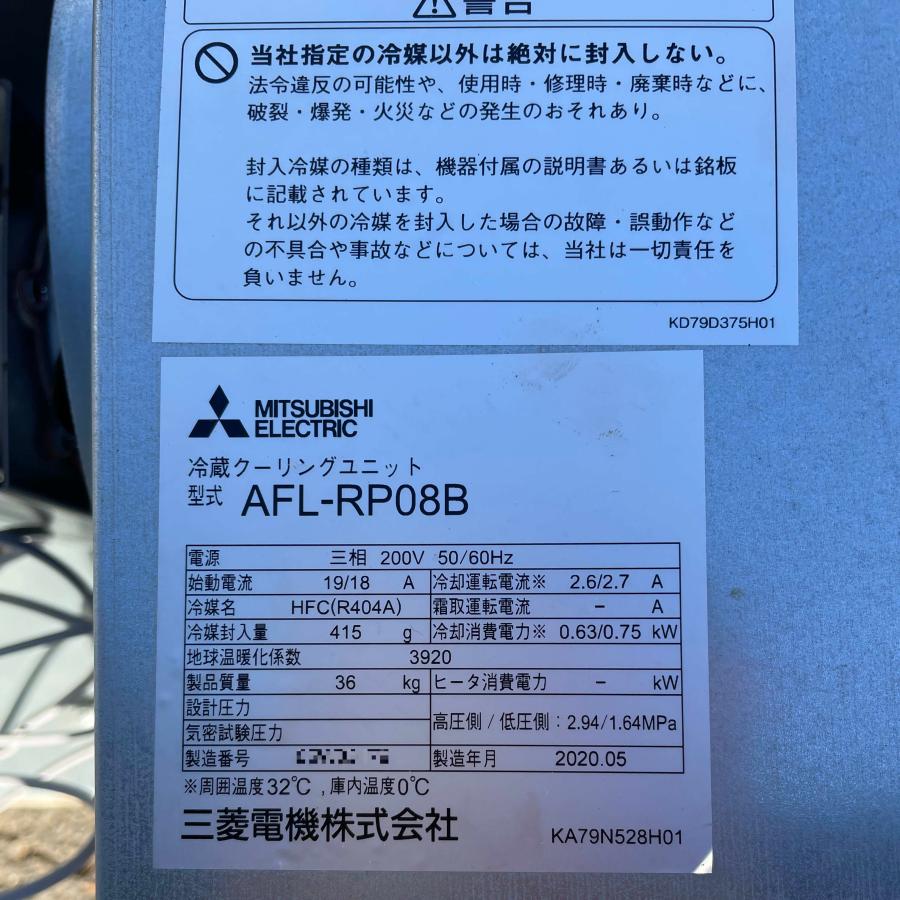 ホシザキ（HOSHIZAKI） 【送料無料】プレハブ冷蔵庫 0.5坪 AFL-RP08B