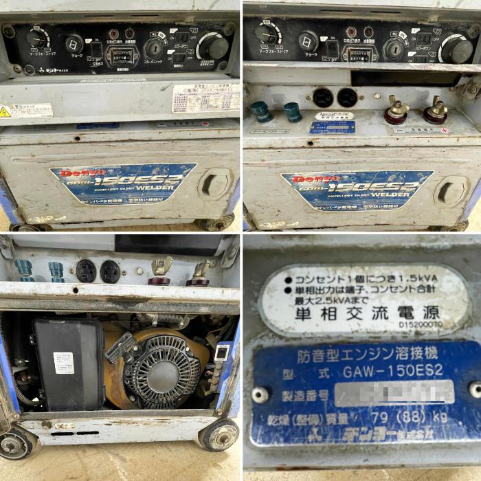 デンヨウ エンジン溶接機 GAW-150ES2 中古品 インバーター搭載 DENYO デンヨー 中古｜防音型エンジン溶接機 GAW-150ES2 2015年 小型