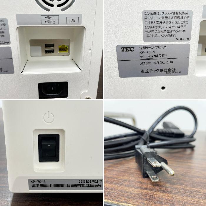 東芝ライテック 【送料無料】ラベルプリンター KP-70-S 東芝テック
