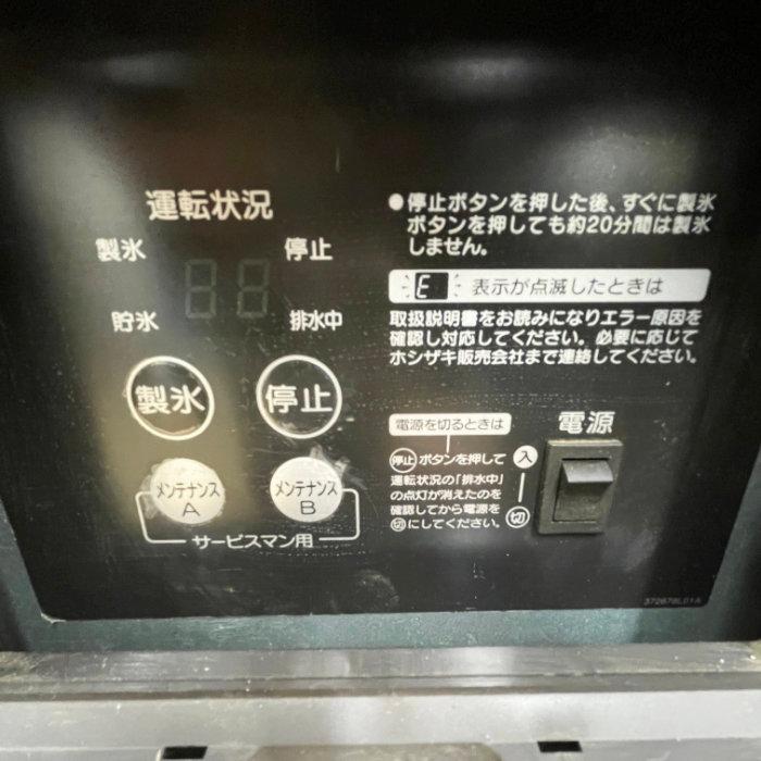 送料無料】産業用大形 製氷機 1t TM-1000UA-2 ホシザキ 2020年 シン 