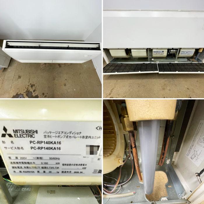 三菱電機（MITSUBISHI ELECTRIC） 【送料無料】天吊りエアコン 一式 5