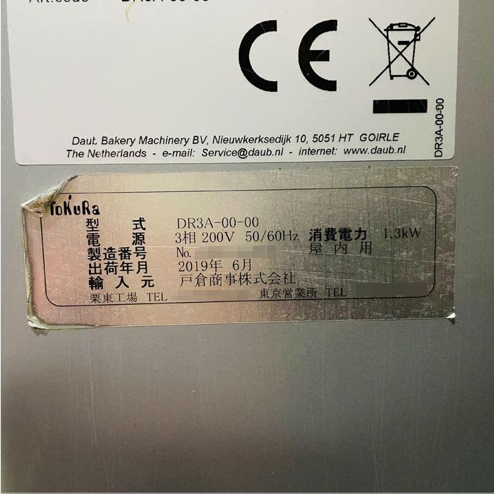 引取限定】全自動分割丸目機 DR3A-00-00 戸倉商事 2018年 分割 丸目機