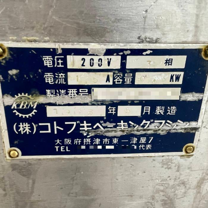 中古｜ミニモルダー コトブキベーキングマシン 1995年 ベーカリー機器 