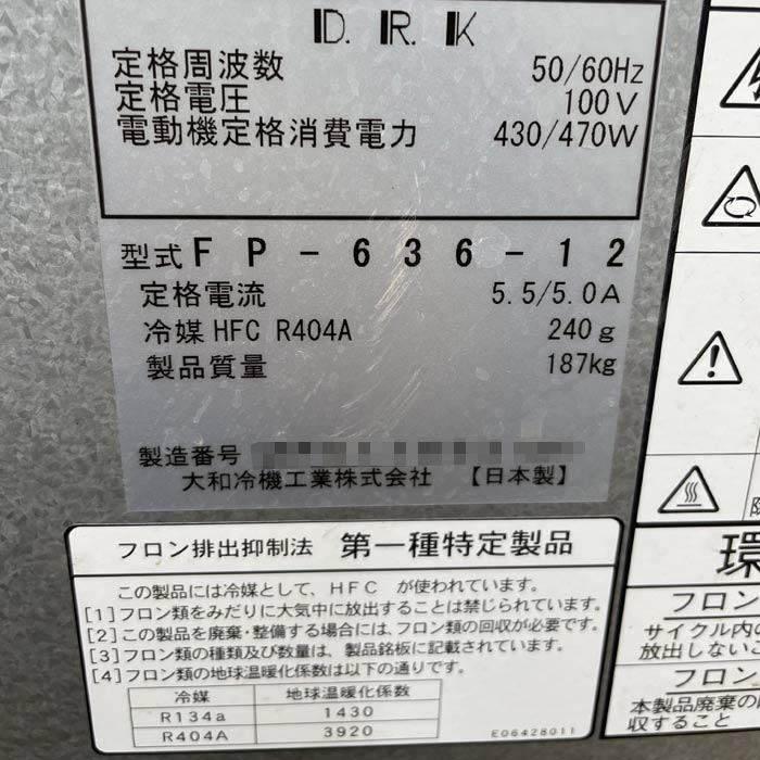 送料無料】フワラーポット FP-636-12 大和冷機 2019年 業務用 フラワー
