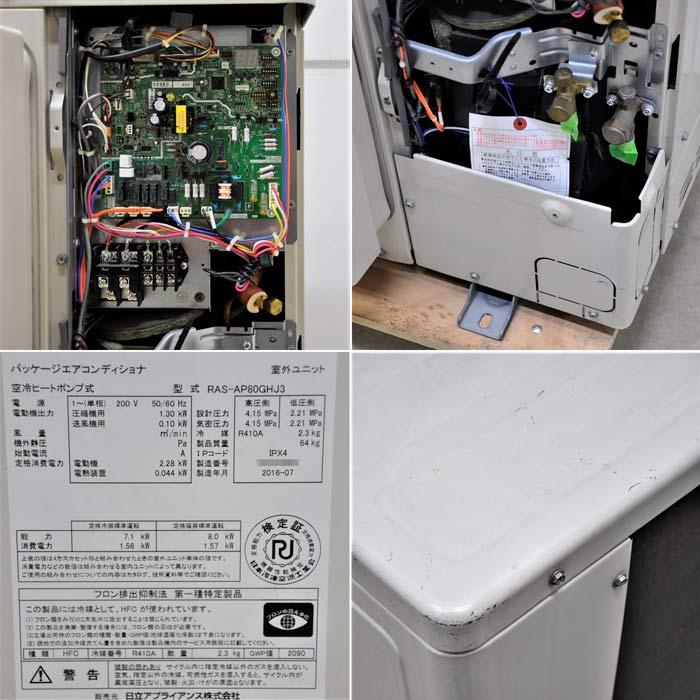売り切り最終値下げ新品購入 2015年室外機 型式 RAS-AP80SH2 日立 エアコン（天カセ型）3馬力 ※ツイン RCI-AP80SH2（内機 RCI