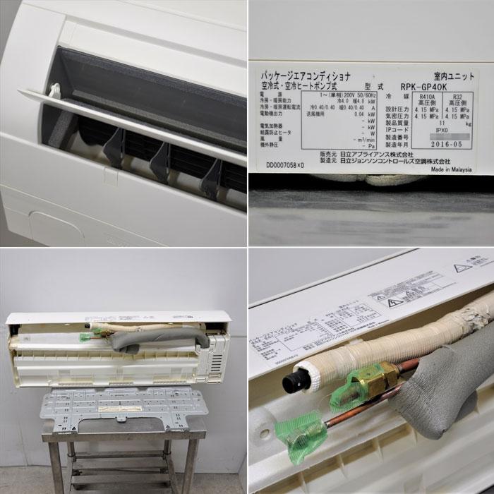 売り切り最終値下げ新品購入 2015年室外機 型式 RAS-AP80SH2 楽天市場】日立 RAS-GP80RGHJ2 : ﾊﾟｯｹｰｼﾞｴｱｺﾝ 省ｴﾈの達人ﾌﾟﾚﾐｱﾑ