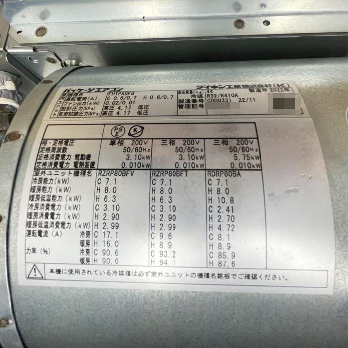 送料無料】天吊りエアコン 3馬力 外機RZRP80BYT 内機FHTP80FB ダイキン