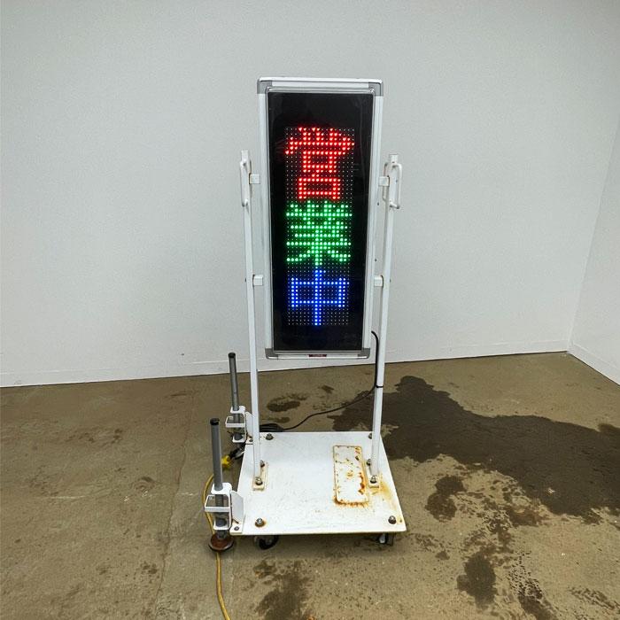 送料無料】電光看板 NS-FSD31W TOWA 2019年 両面 屋外仕様 LED看板