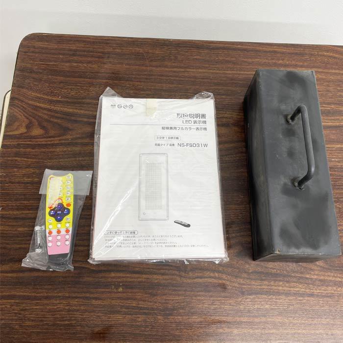送料無料】電光看板 NS-FSD31W TOWA 2019年 両面 屋外仕様 LED看板