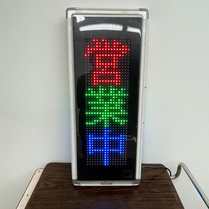 LED表示看板 TOWA製リモコン付き Yahoo!オークション -「towa リモコン」(看板) (店舗用品)の落札