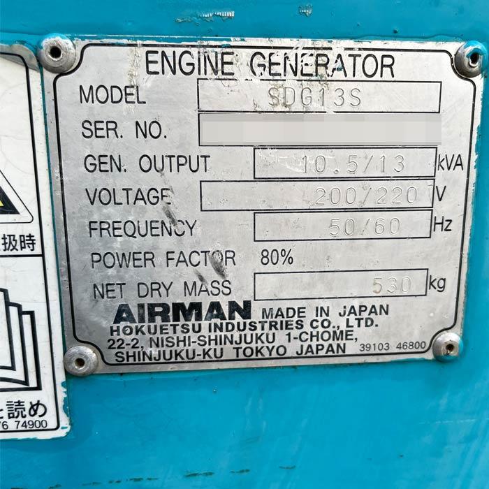 【送料無料】発電機 SDG13S 北越工業 2003年 軽油 ディーゼル ブラシレス方式 中古 【見学 千葉】【動産王】 |  | 05