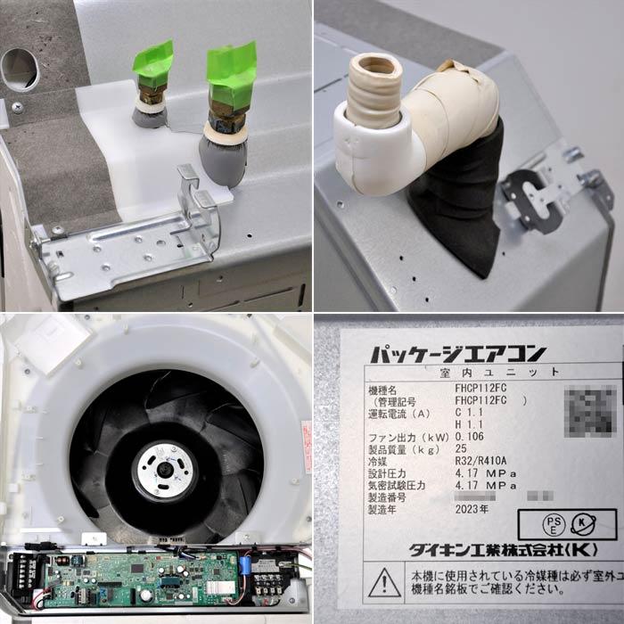 送料無料】天井カセット形エアコン 4馬力 室内機FHCP112FC 室外機