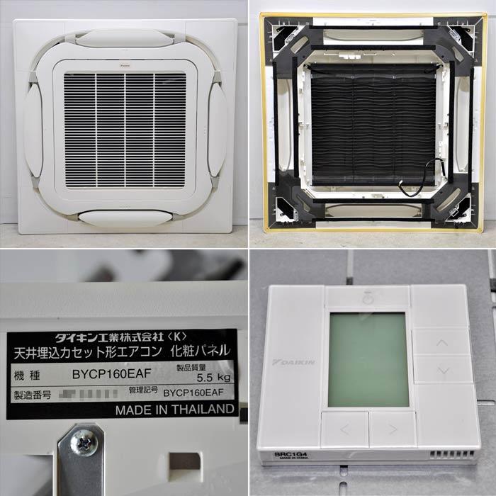 送料無料】天井カセット形エアコン 4馬力 室内機FHCP112FC 室外機