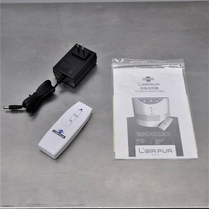 KZ-1000ラピュア空気清浄、除菌機 空気清浄・除菌機 ラピュア KZ-1000 （6～27畳用） | 昭和