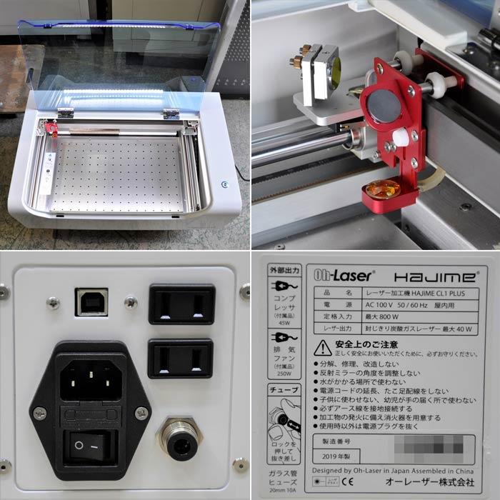 送料無料】小型CO2レーザー加工機 HAJIME CL1 PLUS Oh-Laser 2019年