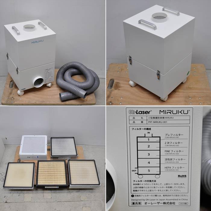 送料無料】小型CO2レーザー加工機 HAJIME CL1 PLUS Oh-Laser 2019年