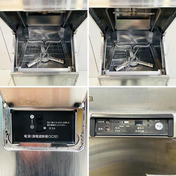 ホシザキ（HOSHIZAKI） 【引取限定】食器洗浄機 JW-350RUF-R 2014年 