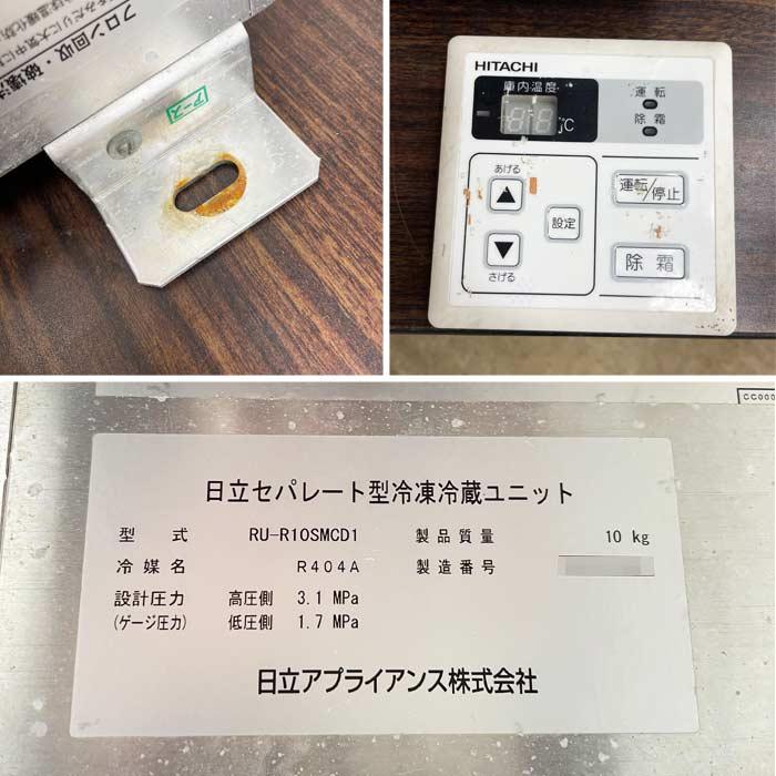 送料無料】プレハブ冷却ユニット セパレート型冷凍冷蔵ユニット