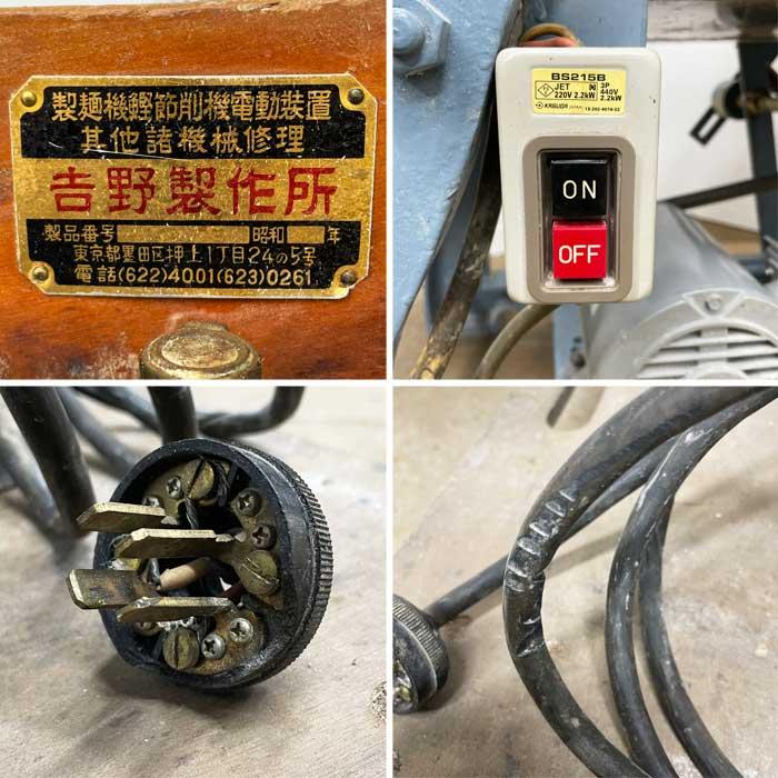 中古｜製麺機 吉野製作所｜動産王｜千葉｜引取｜送料別 : 動産王