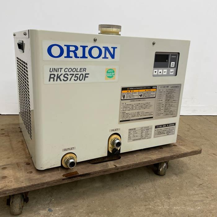 送料無料】ユニットクーラー RKS750F ORION 2012年 オリオン チラー 