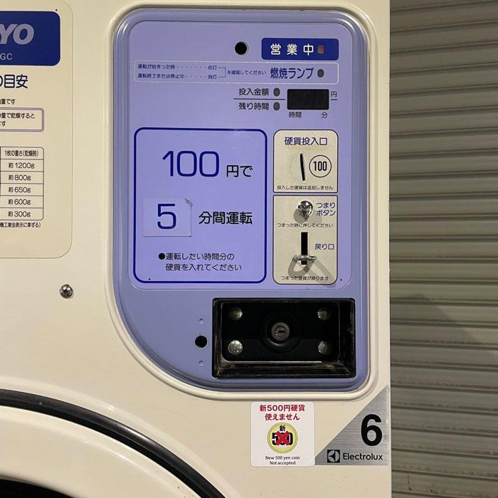 引取限定】コイン式ガス乾燥機 SCD-3132GC サンヨー 2003年式