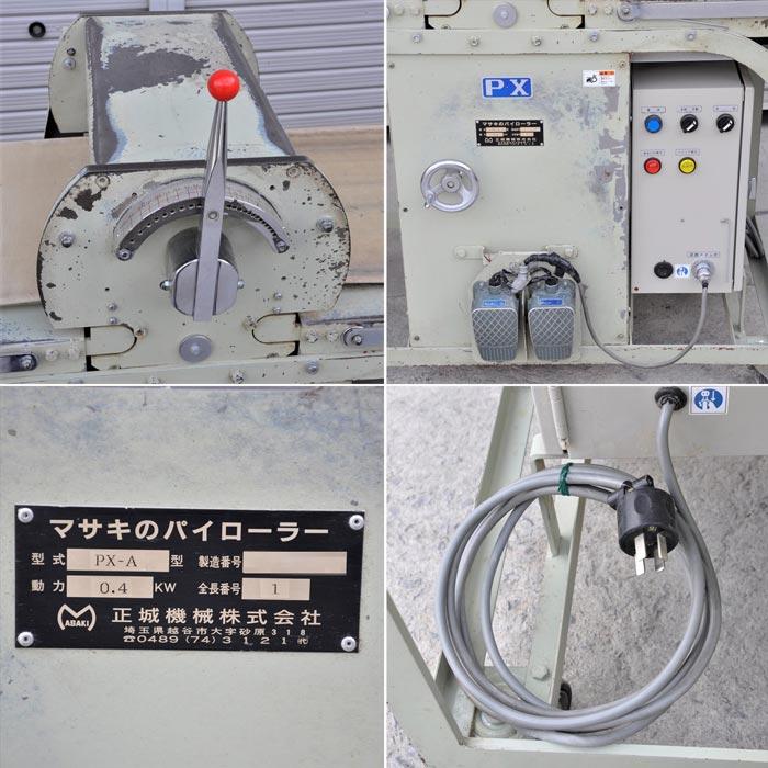 5月25日までに取りに来られる方のみ パイローラー 引取限定】パイローラー PX-A 正城機械 業務用 製パン 製菓機械 中古