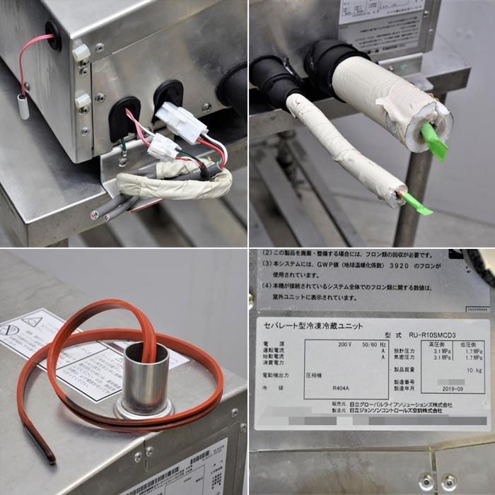 送料無料】プレハブ冷蔵ユニット 外機RU-R10SMD3 内機RU