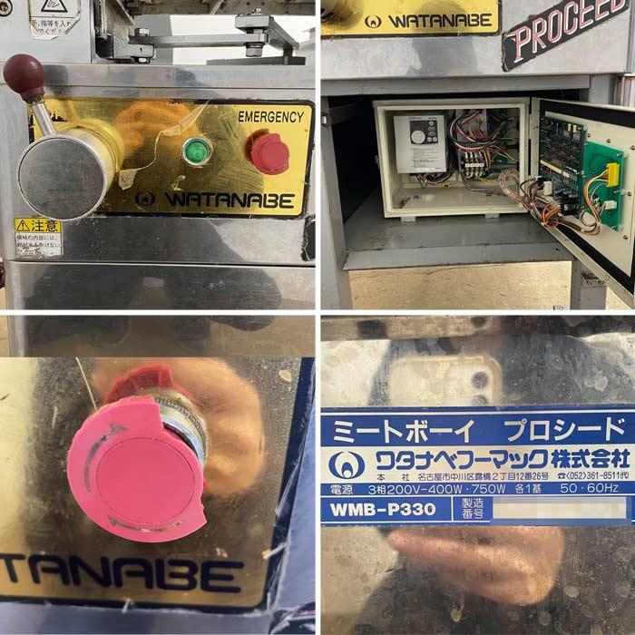 ワタナベフーマック 【送料無料】ミートスライサー ミートボーイ