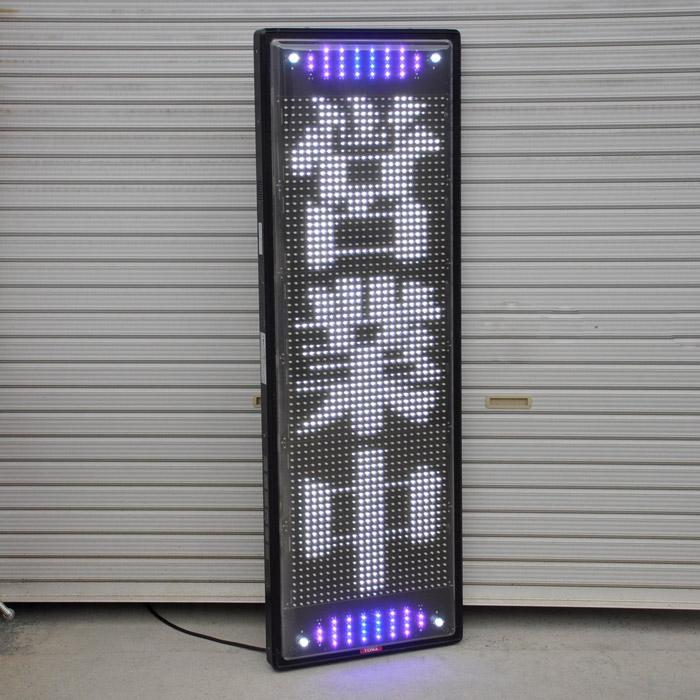 中古 電光看板 屋外仕様 防水 TOWA LED看板